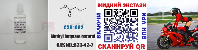 БУТИРАТ оксибутират  гидра маркетплейс  Разумное 