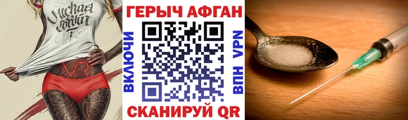 Героин хмурый  Разумное 