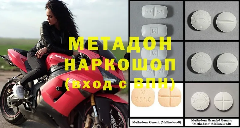 МЕТАДОН methadone  Разумное 