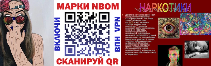 Марки NBOMe 1,8мг  Разумное 